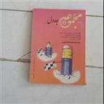 مجموعه جدولهای و سرگرمی و سودوکو