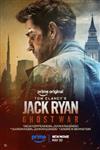 جنگ ارواح Jack Ryan: Ghost War